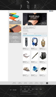 時(shí)尚先鋒 構(gòu)筑沉浸式專題電商網(wǎng)頁設(shè)計(jì)新范式