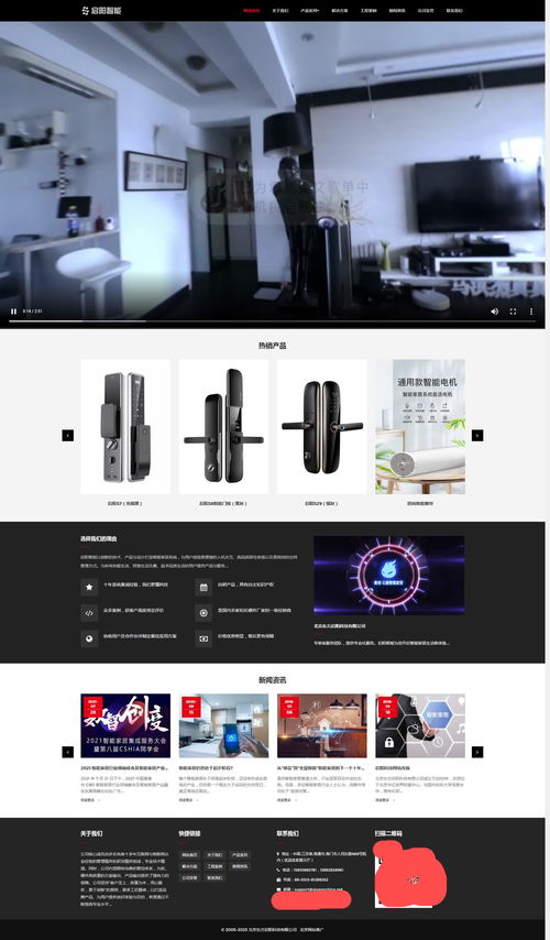構(gòu)建未來家居 智能產(chǎn)品公司網(wǎng)站全棧源碼與自適應(yīng)設(shè)計(jì)指南