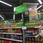 北京永輝超市（愛琴海購物公園店）日用百貨購物體驗與顧客評價全解析