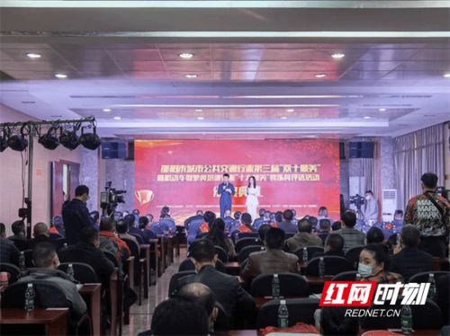 邵陽(yáng)市公共交通與駕培行業(yè)“雙十最美”及“十大最美教練員”頒獎(jiǎng)典禮舉行